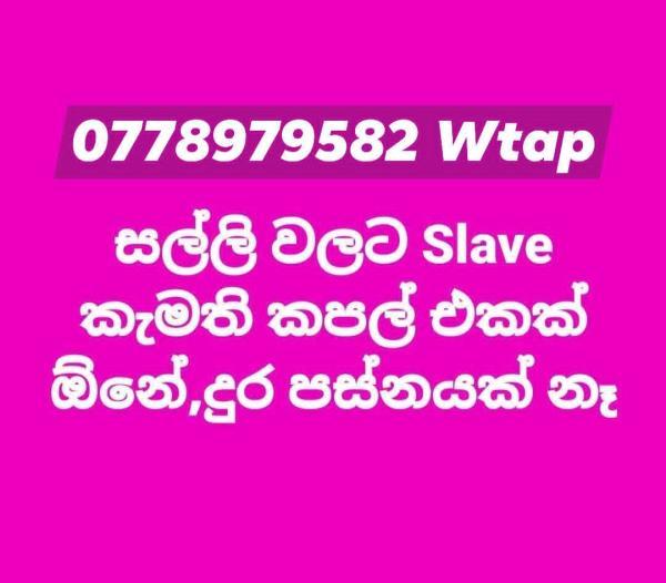 Image of ❤මුදලින් උදව් කල හැක❤ කපල් එකක් හො කාන්තාවක් සොයමින් ♥️