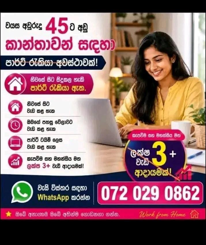 Image of Part time job for girl