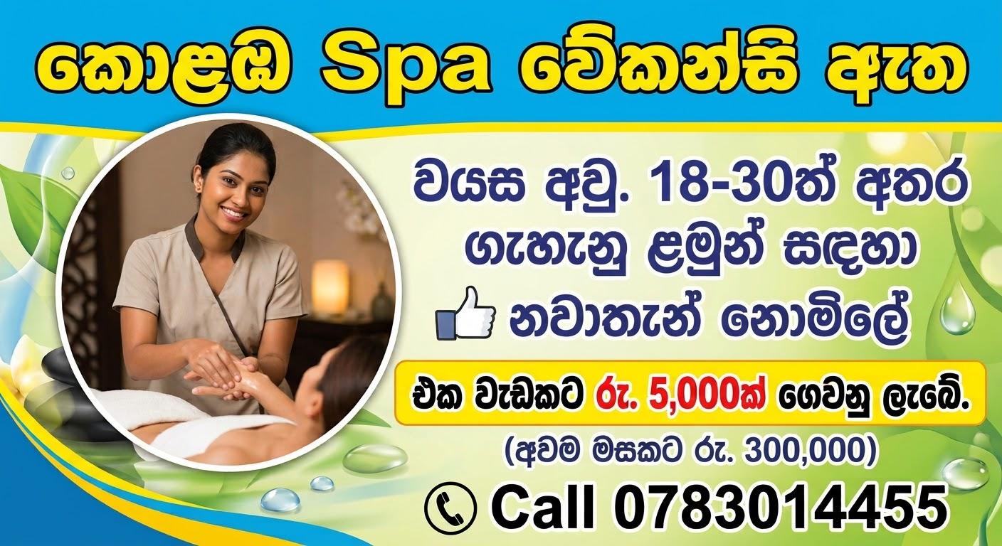Image of කොළඹ SPA JOB VACANCY  💆‍♀️