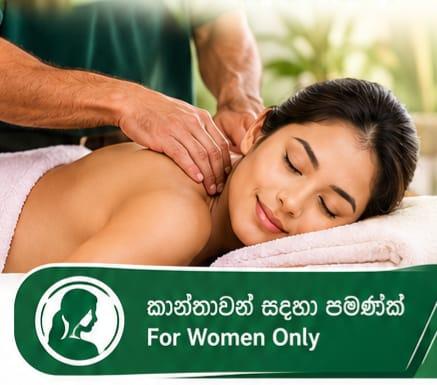 Image of 🌿 ඔබේ විවේකය සහ පෞද්ගලිකත්වය වෙනුවෙන් වෙන්වූ සම්බාහන සේවාවක්!