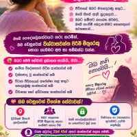 Image of මුතූ මිතුරු සේවය listing image